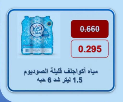 available at Hateen Co-Op Society in Kuwait - Kuwait City