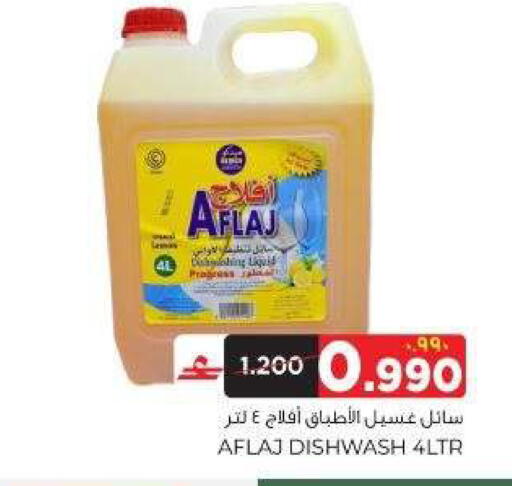 available at البهجة الدائمة هايبرماركت in عُمان - صلالة