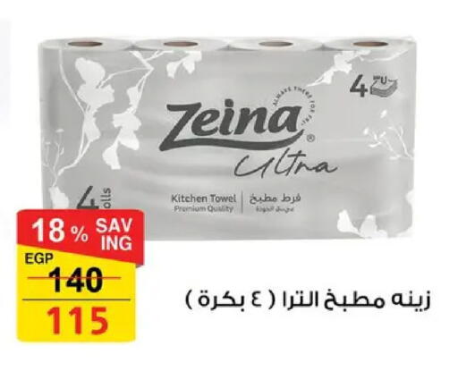 available at فتح الله in Egypt - القاهرة