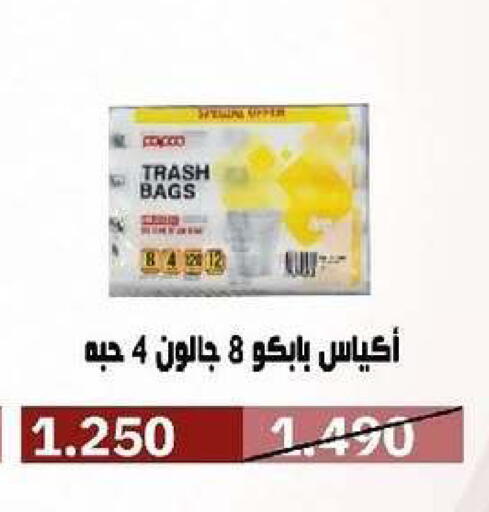 available at Al- Surra Cooperative Society in Kuwait - Kuwait City