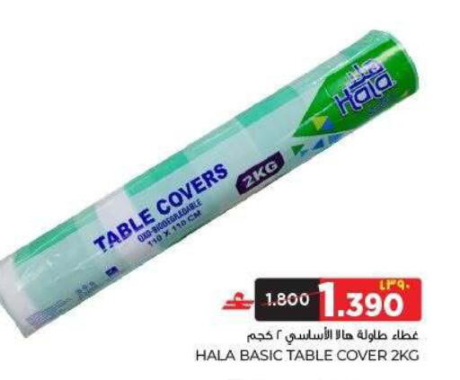 available at البهجة الدائمة هايبرماركت in عُمان - صلالة