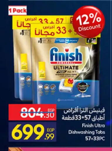 available at Carrefour  in Egypt - Cairo
