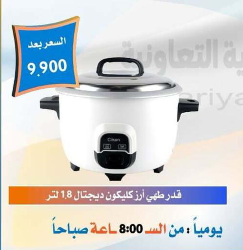 available at جمعية العمرية التعاونية in الكويت - مدينة الكويت