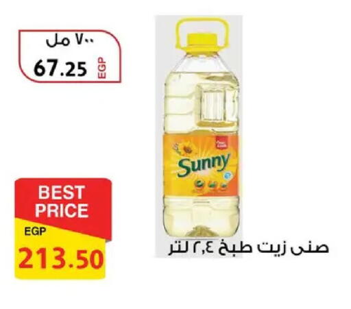 available at فتح الله in Egypt - القاهرة