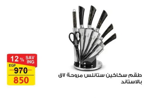 available at فتح الله in Egypt - القاهرة