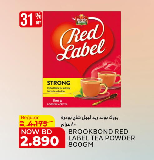available at الجزيرة سوبرماركت in البحرين
