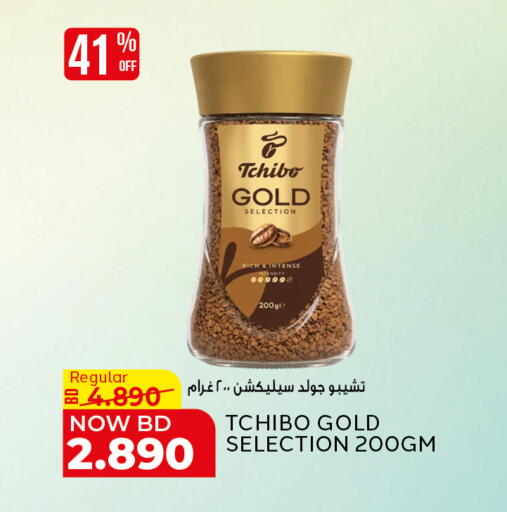 available at Al Jazira Supermarket in Bahrain