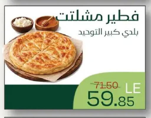 available at Royal House in Egypt - Cairo