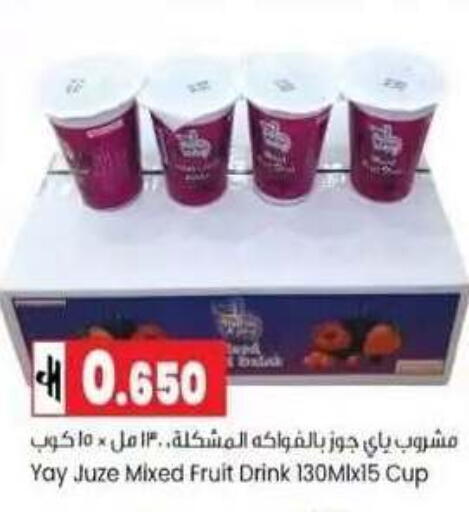 available at  Luluat Shinas hyper market in Oman - Muscat