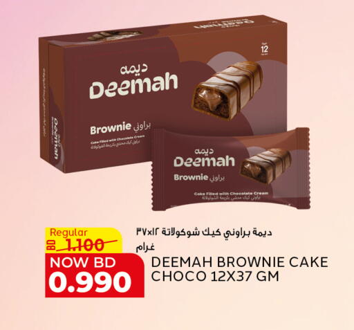 available at الجزيرة سوبرماركت in البحرين