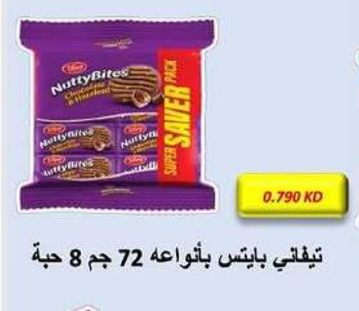 available at Fahd Al Ahmad Cooperative Society in Kuwait - Ahmadi Governorate