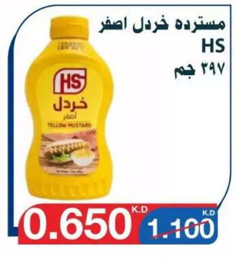 available at جمعية اليرموك التعاونية in الكويت - مدينة الكويت