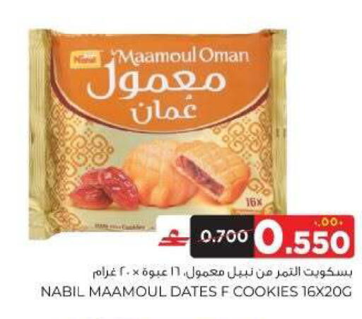 available at البهجة الدائمة هايبرماركت in عُمان - صلالة