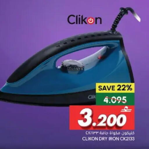 available at الميرة in عُمان - مسقط‎
