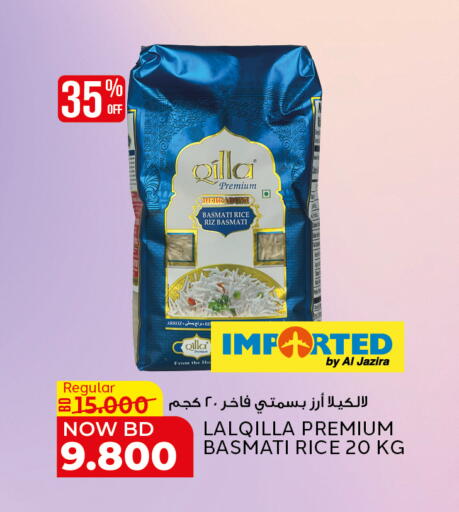 available at Al Jazira Supermarket in Bahrain