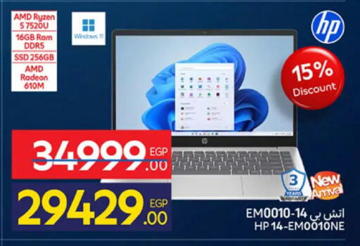 available at كارفور in Egypt - القاهرة
