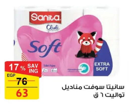 available at فتح الله in Egypt - القاهرة
