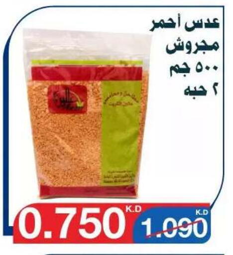 available at جمعية اليرموك التعاونية in الكويت - مدينة الكويت