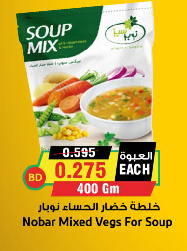 available at أسواق النخبة in البحرين