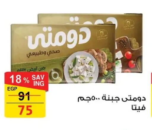 available at Fathalla Market  in Egypt - Cairo
