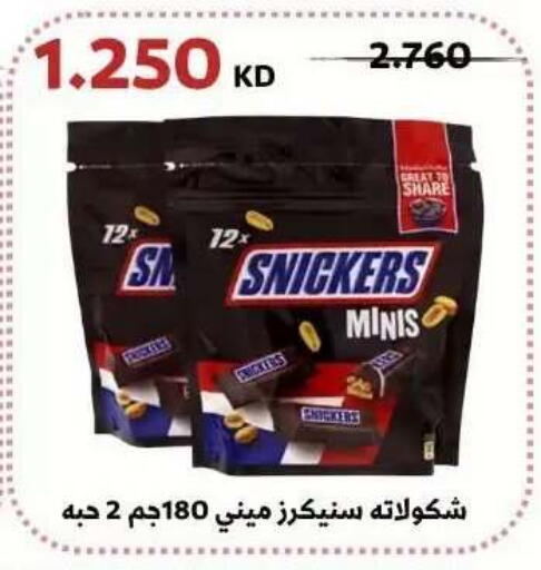 available at جمعية عبد الله المبارك التعاونية in الكويت - مدينة الكويت