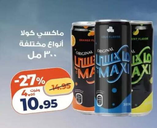 Orange available at Kazyon  in Egypt - Cairo