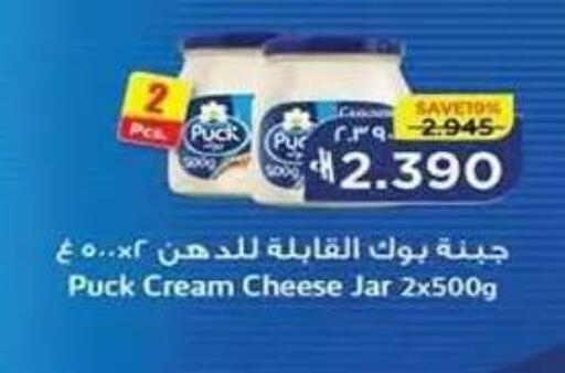 available at نستو هايبر ماركت in عُمان - صلالة
