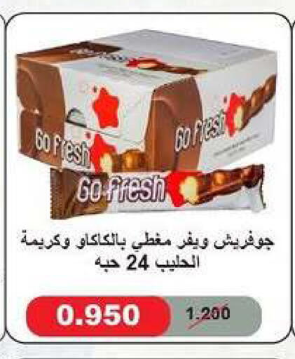 available at Fahd Al Ahmad Cooperative Society in Kuwait - Ahmadi Governorate