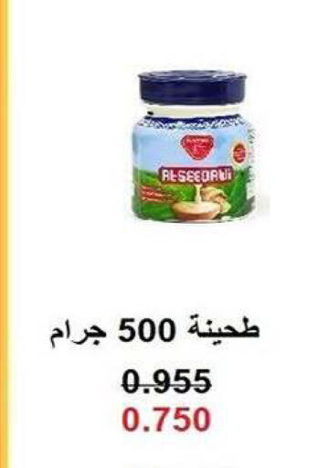 available at Fahd Al Ahmad Cooperative Society in Kuwait - Ahmadi Governorate