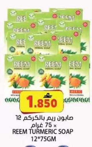 Turmeric available at Grand Hyper Market  in Oman - Muscat