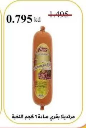 available at جمعية عبد الله المبارك التعاونية in الكويت - مدينة الكويت