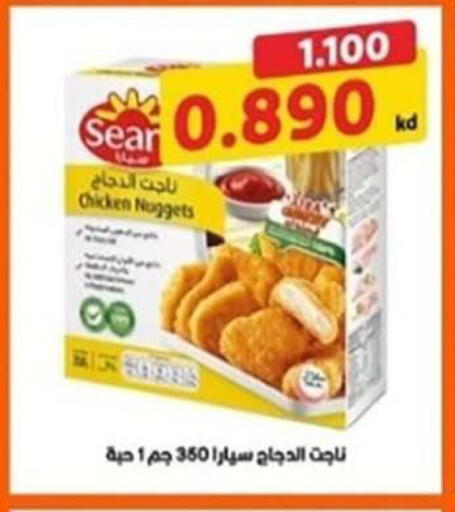 available at Fahd Al Ahmad Cooperative Society in Kuwait - Ahmadi Governorate