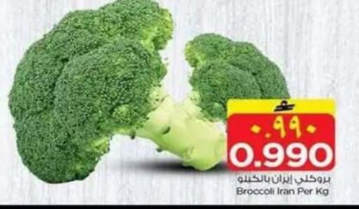 Broccoli from Iran available at نستو هايبر ماركت in عُمان - صلالة