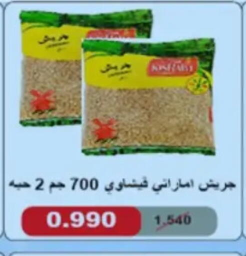 available at جمعية حطين التعاونية in الكويت - مدينة الكويت