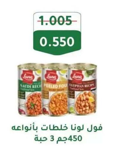available at جمعية عبد الله المبارك التعاونية in الكويت - مدينة الكويت