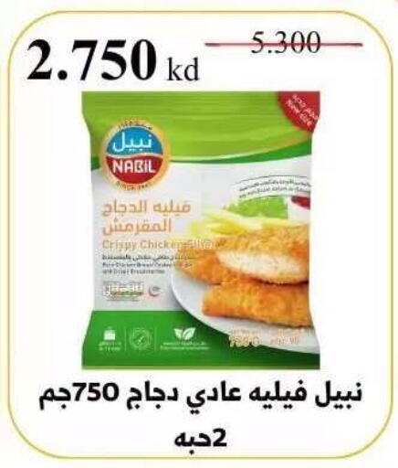 available at جمعية عبد الله المبارك التعاونية in الكويت - مدينة الكويت