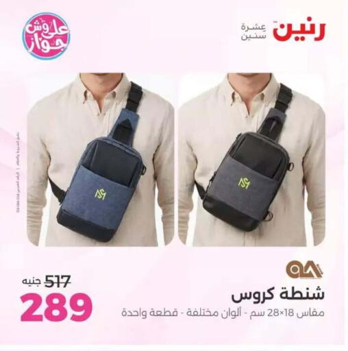 available at Raneen in Egypt - Cairo