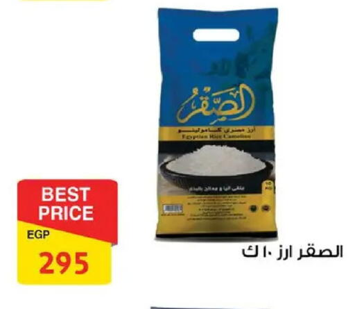 available at فتح الله in Egypt - القاهرة