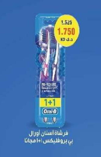 available at Al- Surra Cooperative Society in Kuwait - Kuwait City