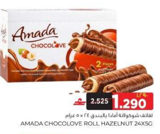 available at البهجة الدائمة هايبرماركت in عُمان - صلالة