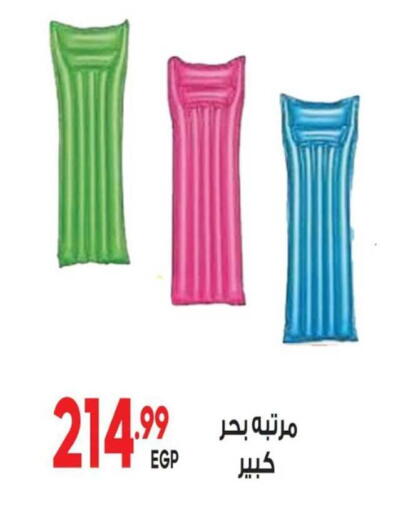 available at El mhallawy Sons in Egypt - Cairo