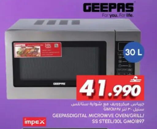 available at الميرة in عُمان - مسقط‎