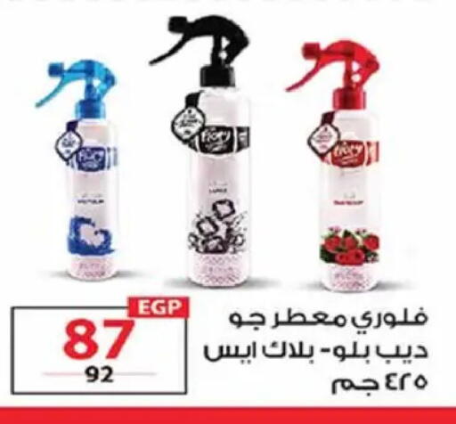 available at  Zahran Market in Egypt - Cairo