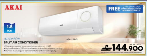 available at Sharaf DG  in Oman - Muscat