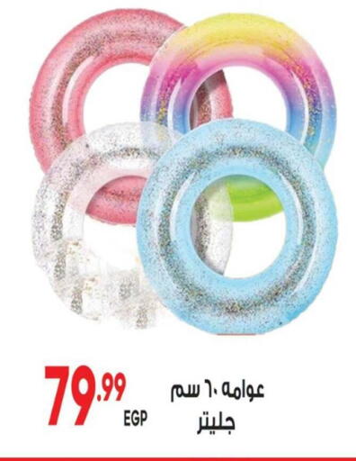 available at El mhallawy Sons in Egypt - Cairo