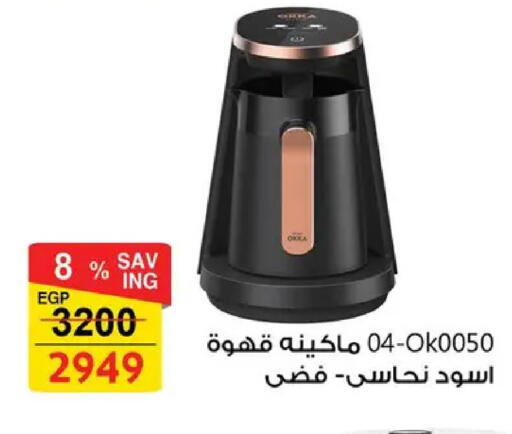available at فتح الله in Egypt - القاهرة