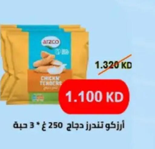 available at جمعية حطين التعاونية in الكويت - مدينة الكويت