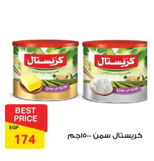 available at فتح الله in Egypt - القاهرة
