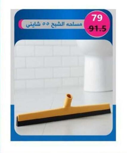 available at El mhallawy Sons in Egypt - Cairo