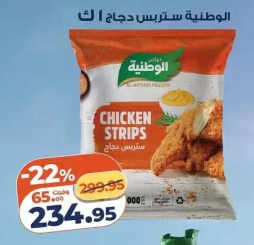 available at Kazyon  in Egypt - Cairo